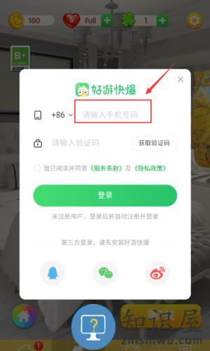 全民来装修手机版