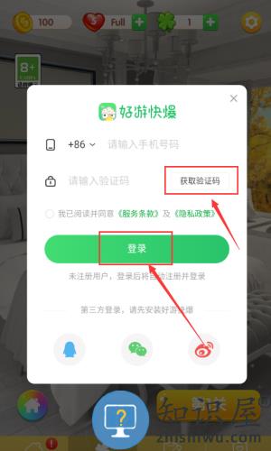 全民来装修手机版