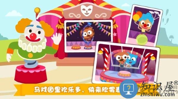 泡泡小镇游乐园游戏下载v2.1.1 安卓版