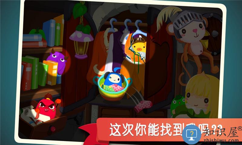 宝宝捉迷藏宝宝巴士游戏下载v9.88.00.00 安卓最新版