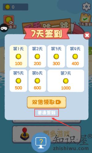 天天跳一跳游戏