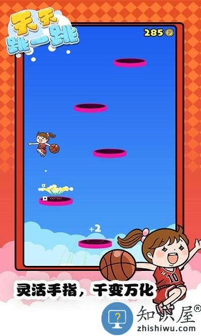 天天跳一跳游戏下载v1.0.7 安卓版