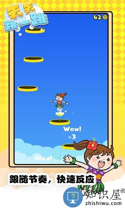 天天跳一跳游戏下载v1.0.7 安卓版