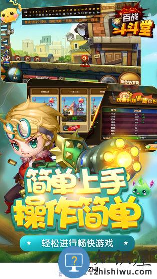 百战斗斗堂九游手游下载v5.8 安卓版