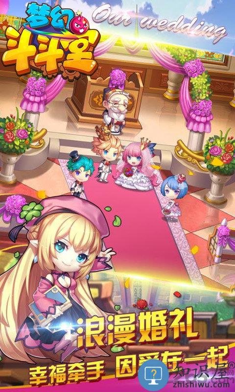 梦幻斗斗堂手游下载v5.8 安卓版