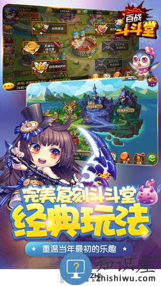 百战斗斗堂拇指游戏下载v5.8 安卓版