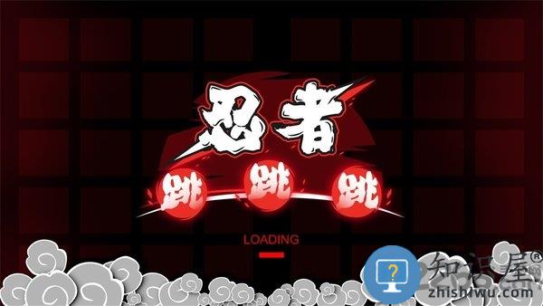 忍者跳跳跳官方版下载v1.0.2 安卓版