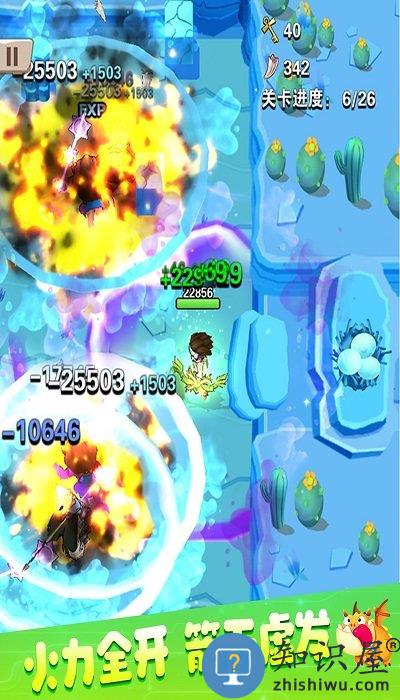 弓箭大师你就是王者游戏下载v2.0.1 安卓最新版