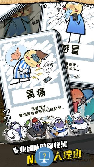 我是鸽手游戏下载v2.0.0 安卓版