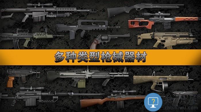 真实枪械武器模拟器游戏下载v2.177 安卓版