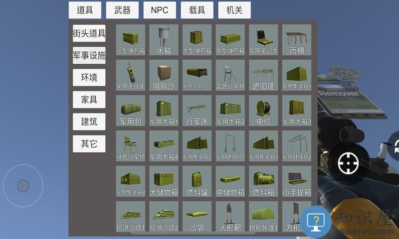盖瑞沙盒模组躲猫猫游戏下载v1.0.3 安卓版