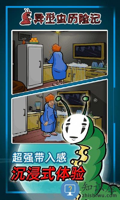 异型虫历险记中文版下载v1.0.5 安卓版