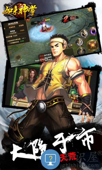 如来神掌手机版下载v2.0.1 安卓版
