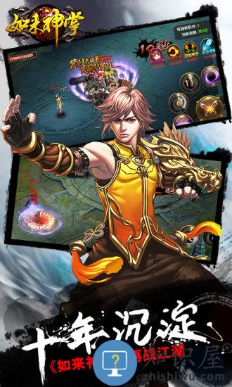如来神掌手机版下载v2.0.1 安卓版