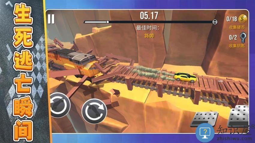 灭霸战车下载v2.0.1 安卓版