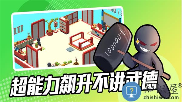 超能培训班下载v1.700.01 安卓版