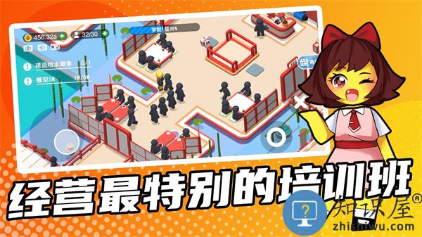 超能培训班下载v1.700.01 安卓版