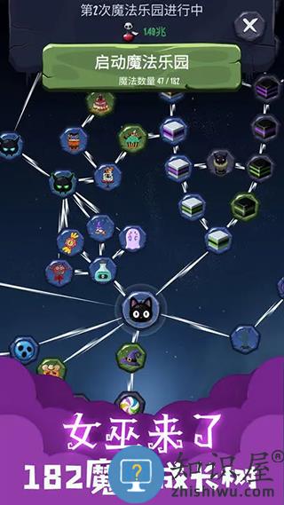 女巫来了下载v2.1.4 安卓版