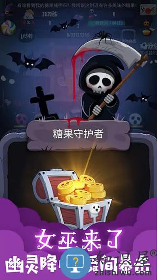 女巫来了下载v2.1.4 安卓版