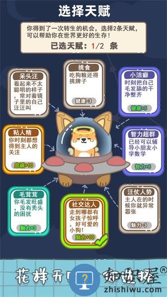 狗子重生模拟器手游下载v1.4 安卓版