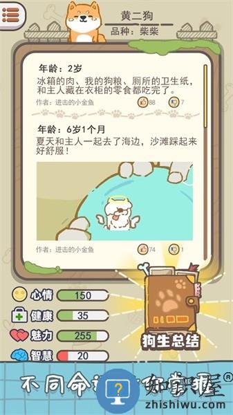 狗子重生模拟器手游下载v1.4 安卓版