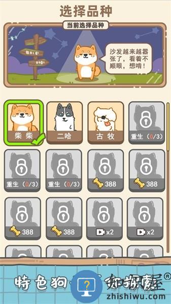 狗子重生模拟器手游下载v1.4 安卓版