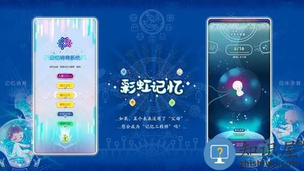 彩虹记忆下载v1.0.4 安卓版