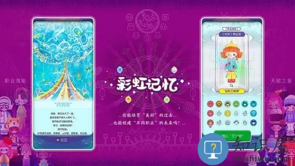 彩虹记忆下载v1.0.4 安卓版
