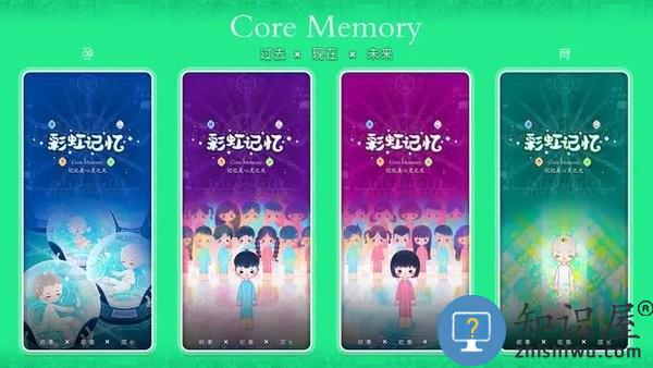 彩虹记忆下载v1.0.4 安卓版