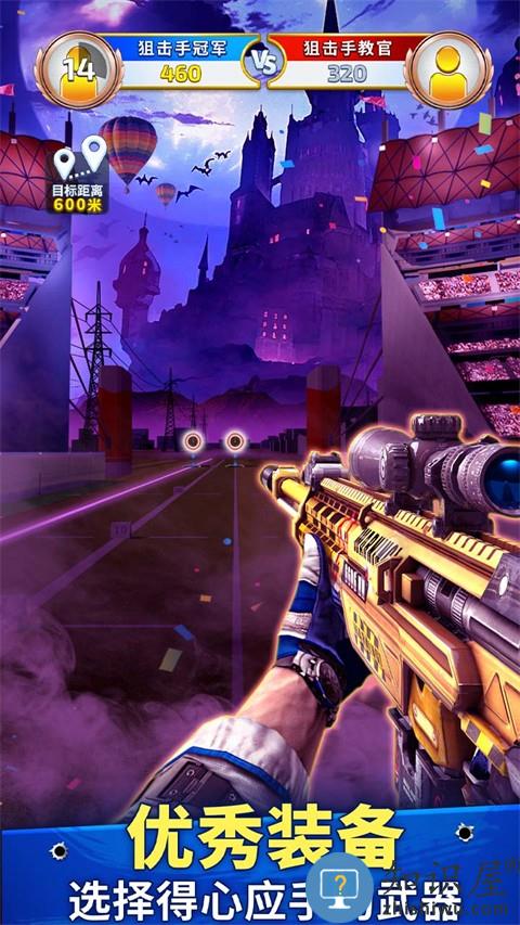 狙击手冠军下载v1.4.2 安卓版