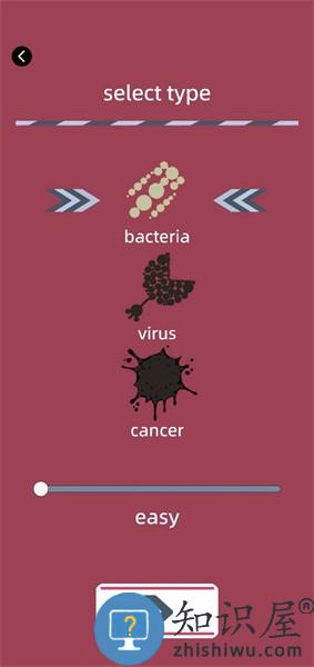 免疫战争下载v1.0.4 最新版