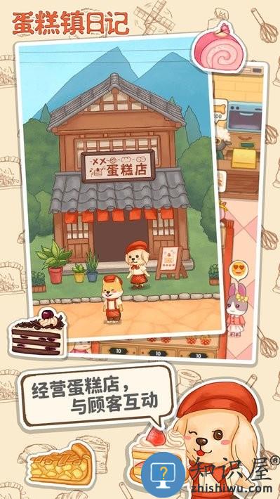 蛋糕镇日记下载v0.3.14 安卓版