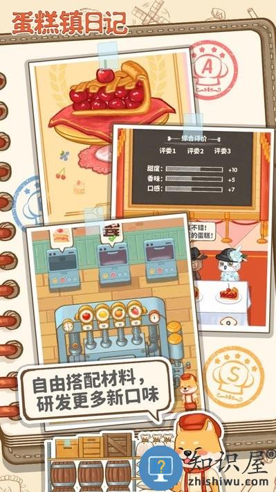 蛋糕镇日记下载v0.3.14 安卓版