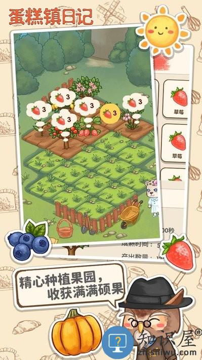 蛋糕镇日记下载v0.3.14 安卓版