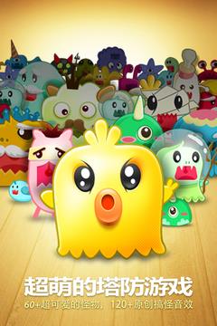 保卫萝卜下载v2.0.18 安卓版