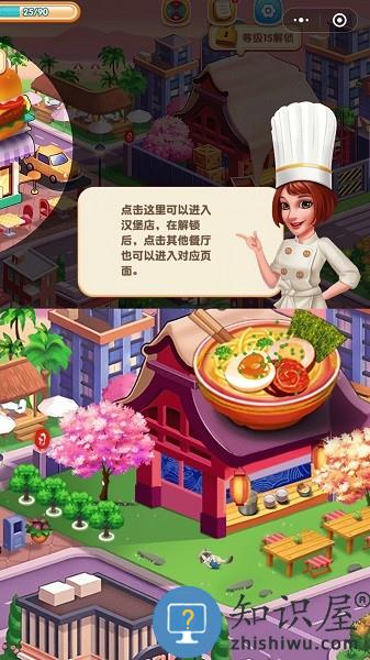 模拟美食烹饪下载v1.0.4 安卓版