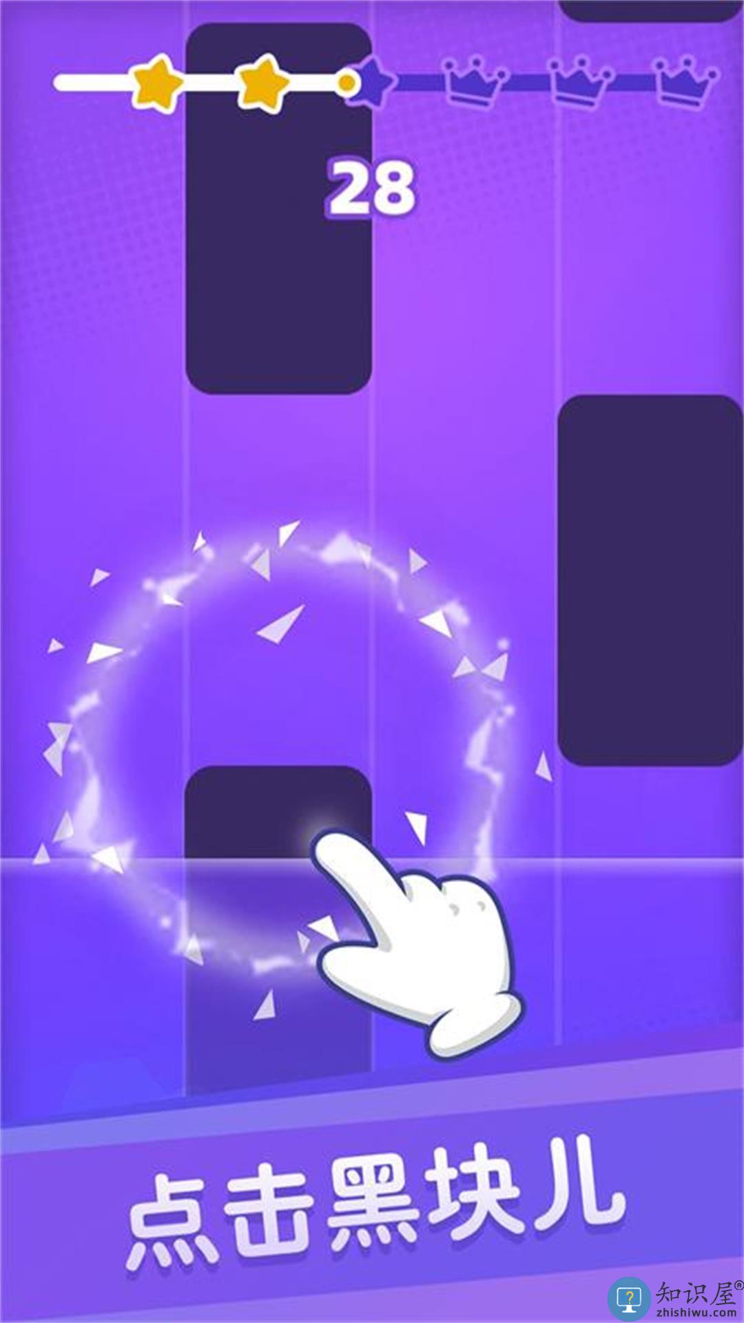 白块儿达人下载v1.70 安卓版