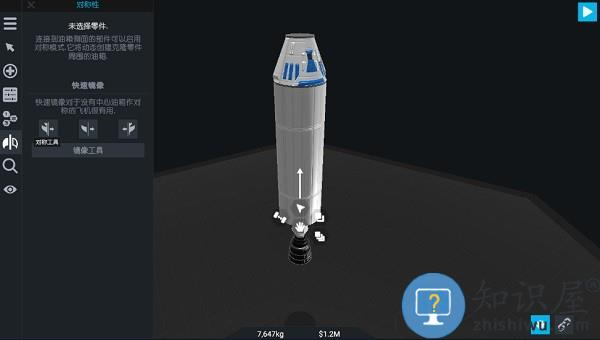 简单火箭2下载v0.9.404 安卓版