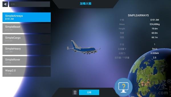 简单火箭2下载v0.9.404 安卓版