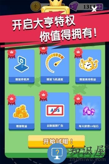 迷你小飞机世界手游下载v1.0.9 安卓最新版