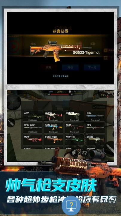 枪神之战2游戏最新版下载v2.1.0安卓版