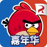 愤怒的小鸟嘉年华无限金币版下载v5.0.1 安卓版