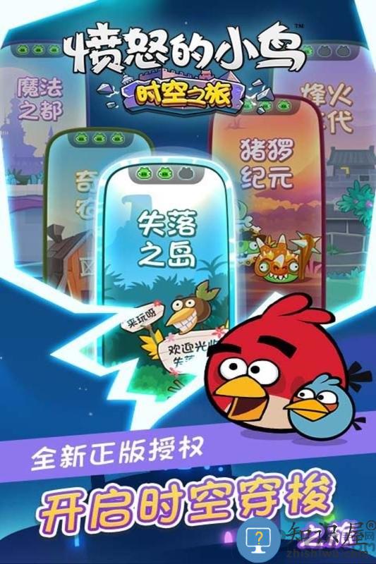 愤怒的小鸟时空之旅游戏下载v5.0.1 安卓版