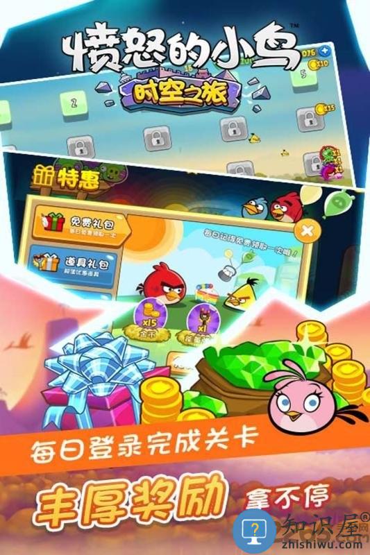 愤怒的小鸟时空之旅游戏下载v5.0.1 安卓版