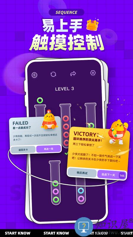 水序拼图游戏下载v2.4.1 安卓版