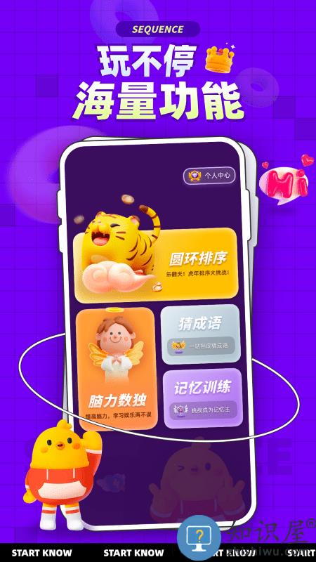 水序拼图游戏下载v2.4.1 安卓版