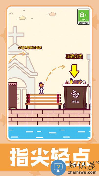 一跳到底2小游戏下载v1.5.8 安卓版