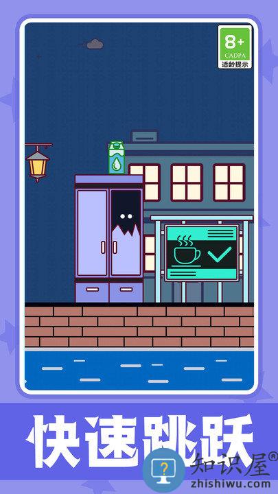 一跳到底2小游戏下载v1.5.8 安卓版