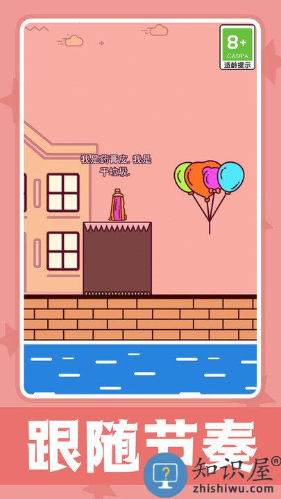 一跳到底2小游戏下载v1.5.8 安卓版