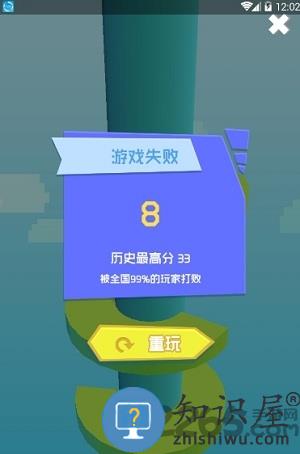 一跳到底最新版下载v1.5.8 安卓版